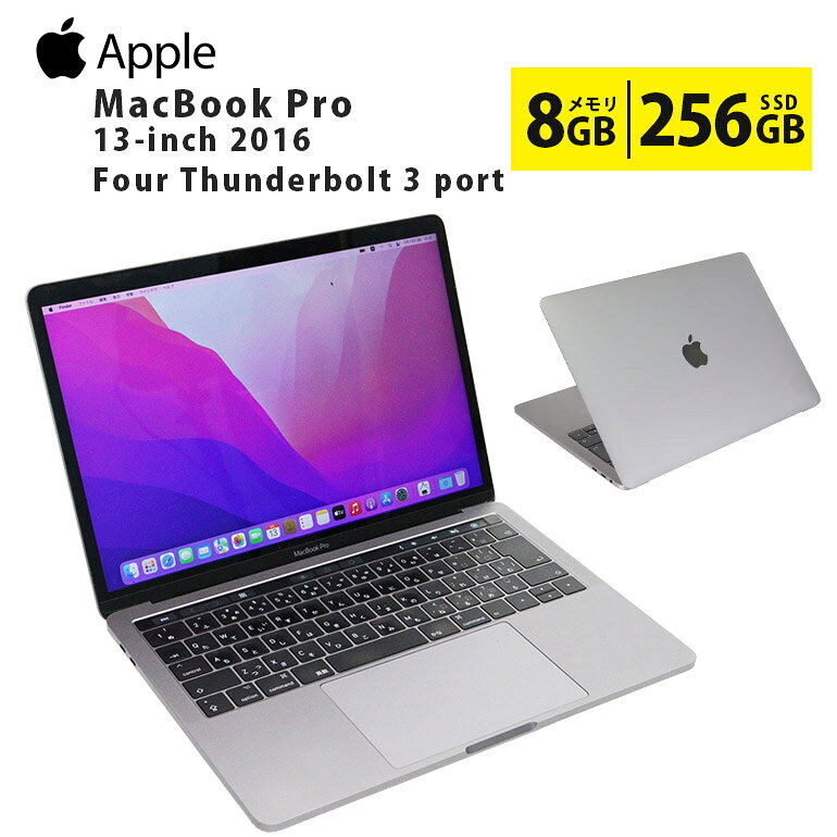 楽天市場】apple mac pro 13 256 シルバーの通販