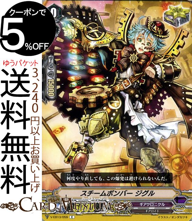 楽天市場】ヴァンガード ギアクロニクル spの通販
