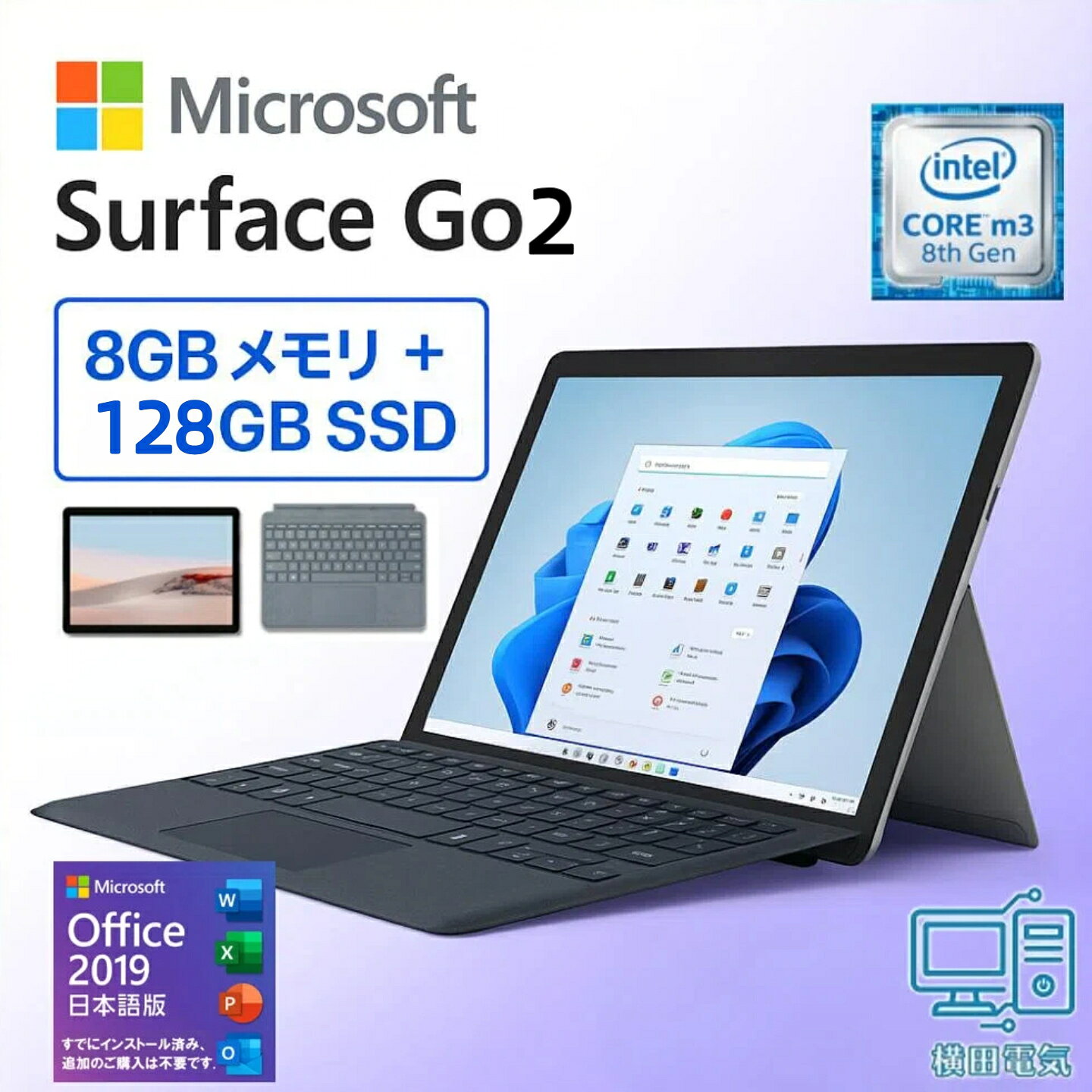 楽天市場】surface go windows11 coreの通販