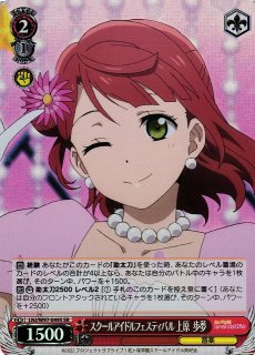 WS】“お花がポイント”黒澤 ルビィ(サイン)【SP】LSS/W69-009SPヴァイス