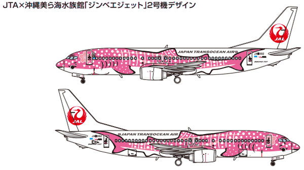 JTA、「ジンベエジェット」2号機を2014年1月より投入 - TRAICY