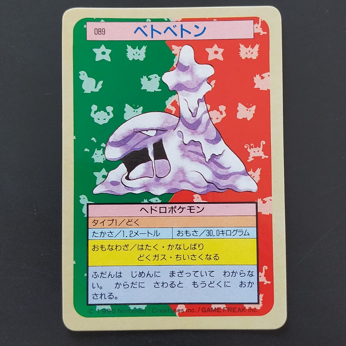 Yahoo!オークション -「トップ製菓」(ポケモンカードゲーム