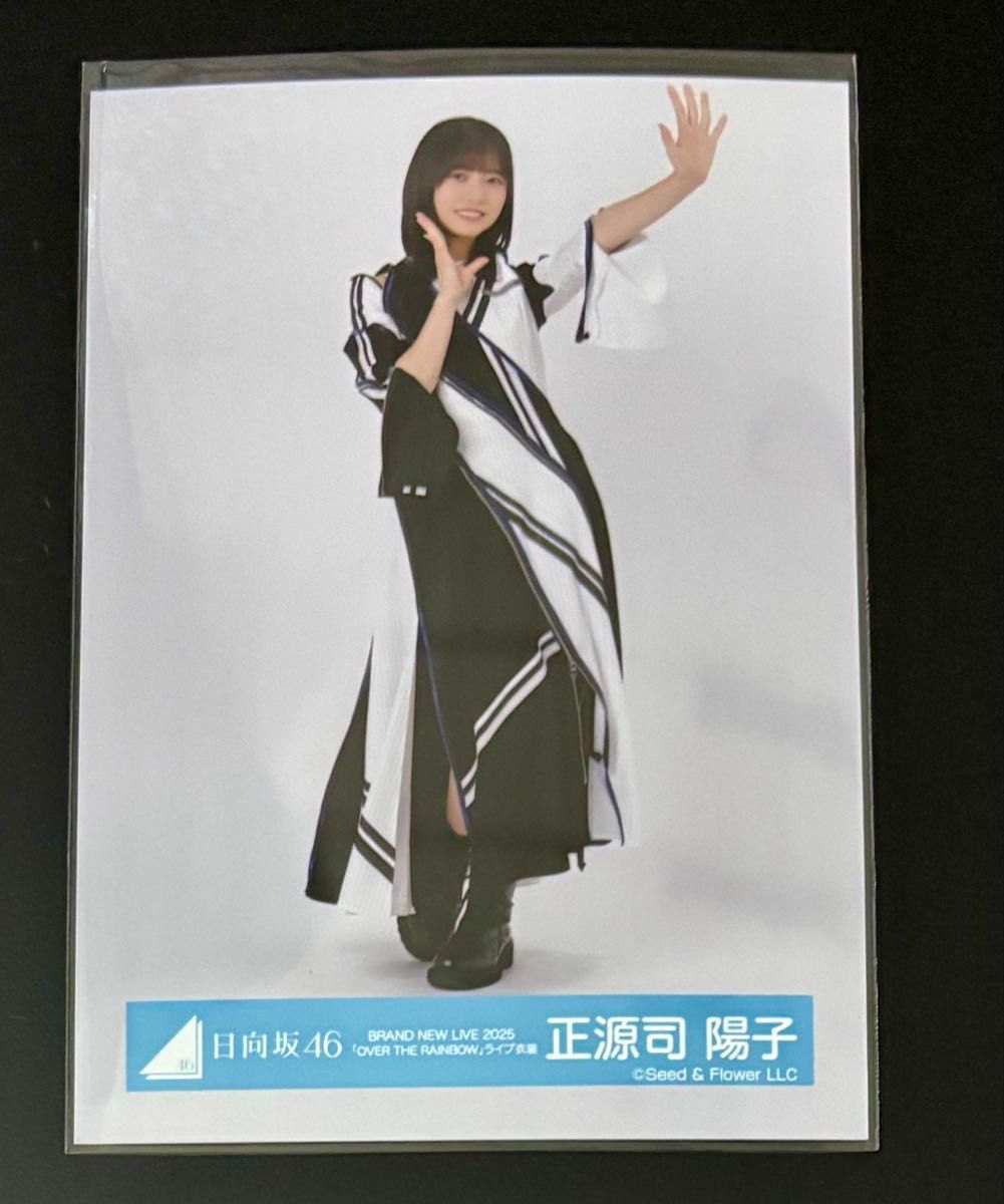 日向坂46 平岡海月 生写真 BRAND NEW LIVE 2025「OVER THE RAINBOW