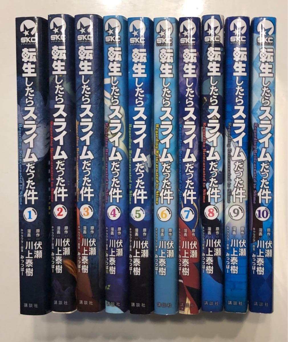 U963p】川上秦樹転生したらスライムだった件 1-27巻続巻全巻セット転