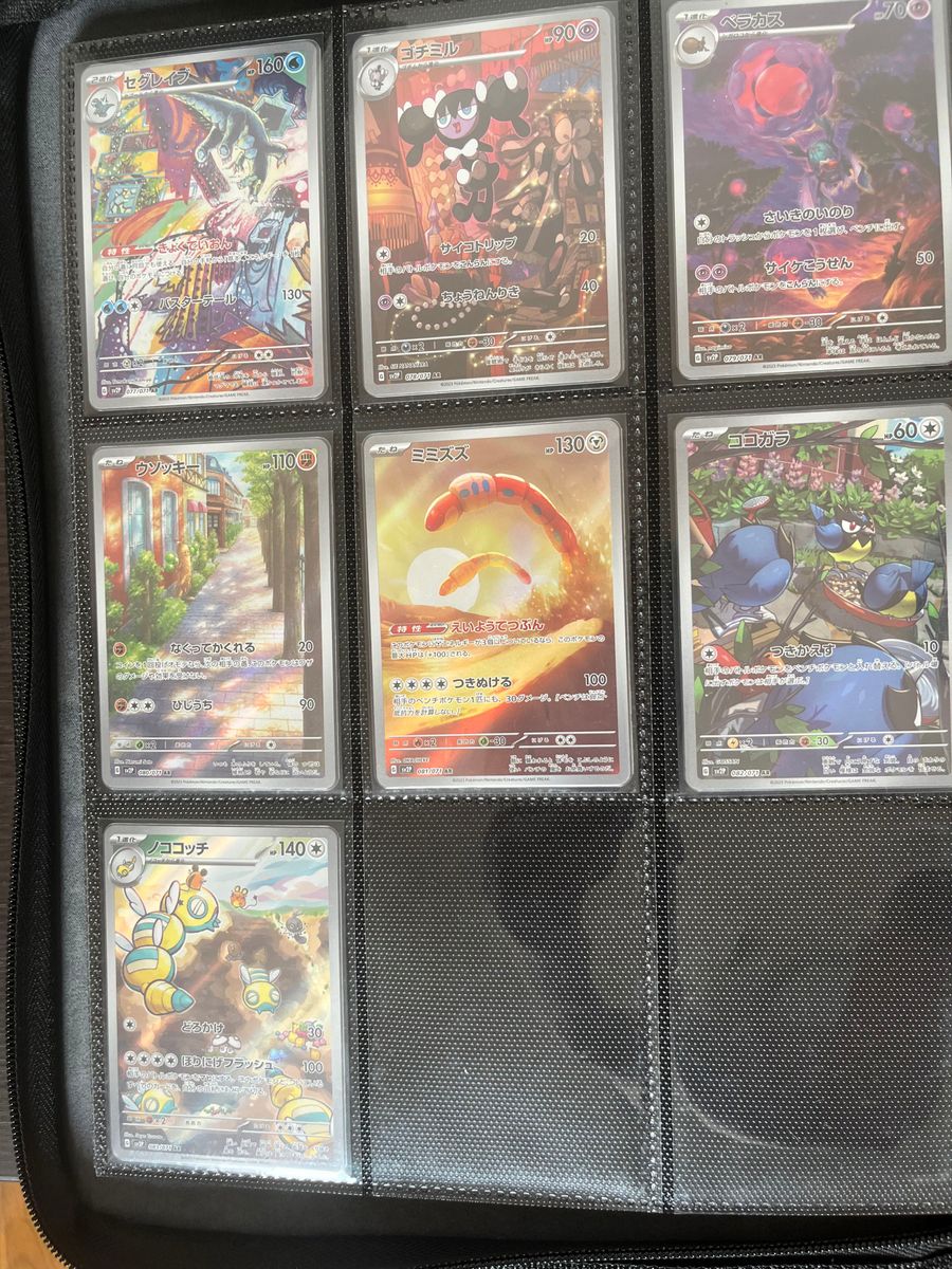 ポケモンカード ARコンプリートセット 88枚 【コレクションファイル