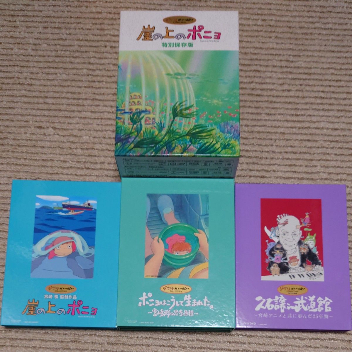 崖の上のポニョ 特別保存版 崖の上のポニョ」 特別保存版 : スタジオ