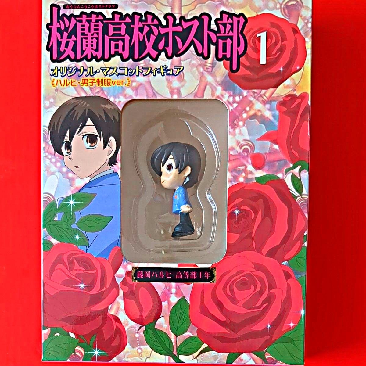 桜蘭高校ホスト部 Vol 1/藤岡ハルヒ初回限定版DVDフィギュア付き 若干