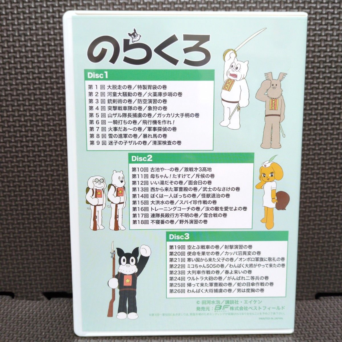 美品】のらくろ DVD-BOX デジタルリマスター版 想い出のアニメライブ