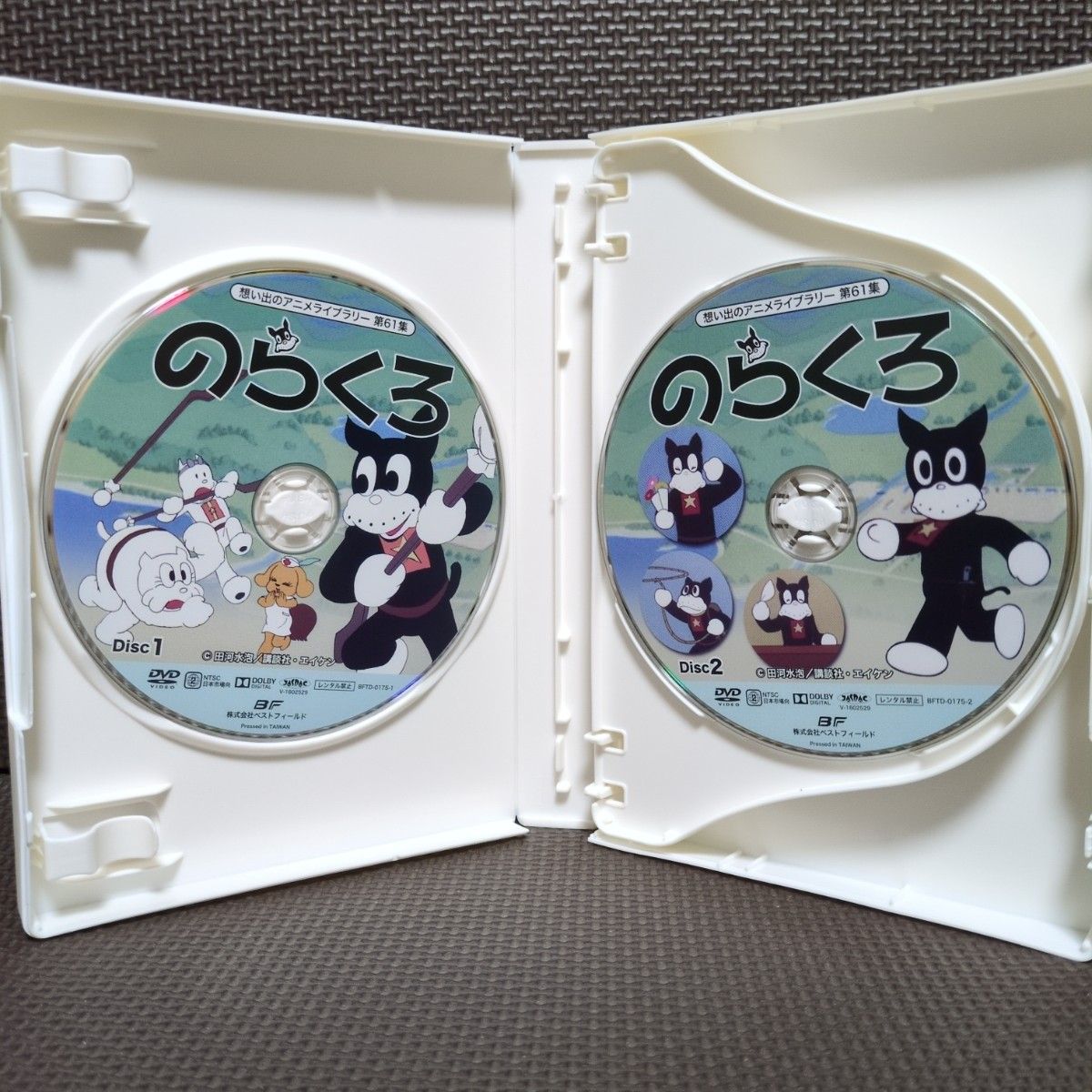 美品】のらくろ DVD-BOX デジタルリマスター版 想い出のアニメライブ