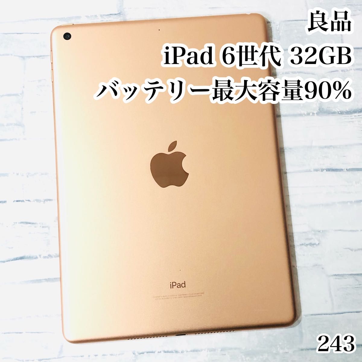 良品 第6世代 iPad 32GB wifiモデル 管理番号：173 iPad 第6世代 32GB