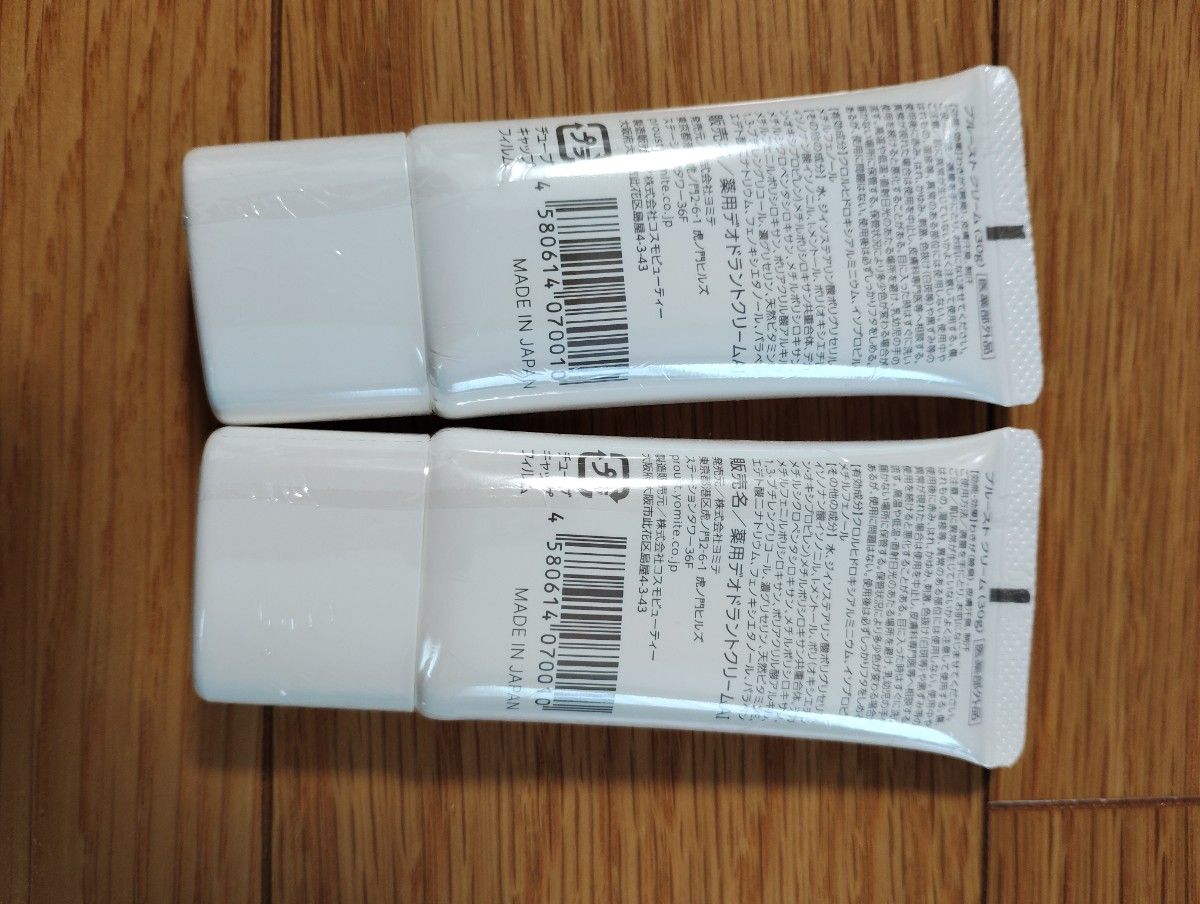 プルーストクリーム PROUST CREAM 30g 2本セット 医薬部外品｜Yahoo