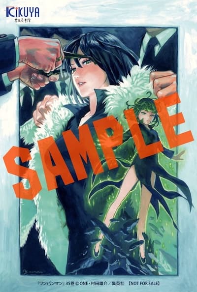 ワンパンマン｜35巻特典まとめ｜ストア一覧 - はだしのあるきかた