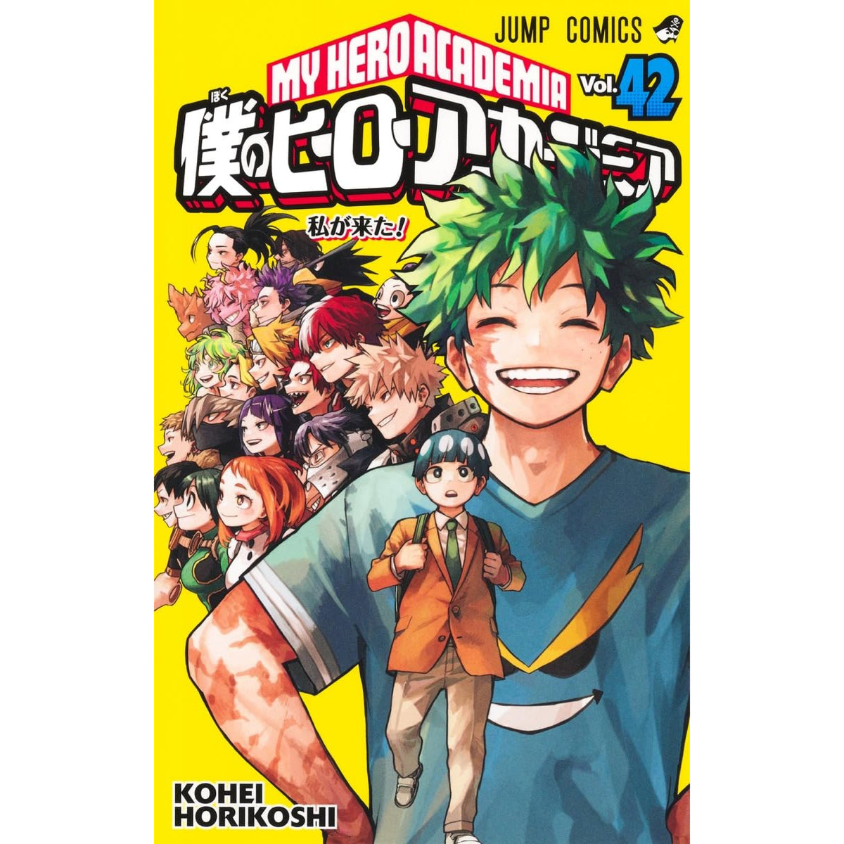 僕のヒーローアカデミア 全巻セット（全42巻） | 八文字屋OnlineStore