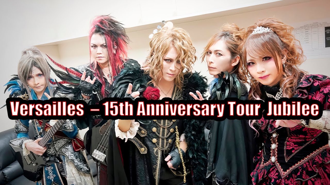 公式】Versaillesライヴ「CHATEAU DE VERSAILLES -JUBILEE-」(2010.9.4