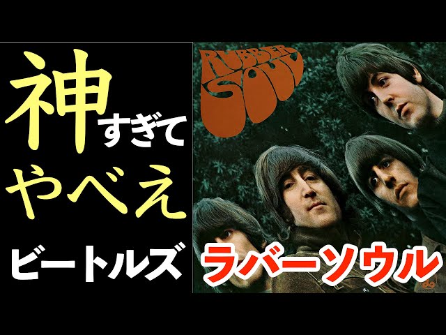 ビートルズ ラバー・ソウル⁄Beatles 【UK/stereo☆再生確認済】THE