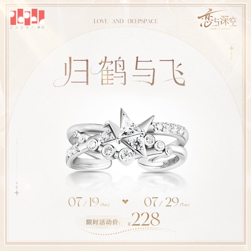 公式/未開封】恋と深空 マヒル 指輪 归鹤与飞 婚約指輪 アクセサリー