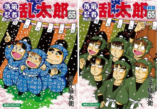 漫画『落第忍者乱太郎』最終巻重版分が12月16日より順次販売