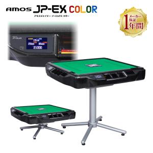 電子点棒（1set）」 - 全自動麻雀卓『レックス』・『アルティマ