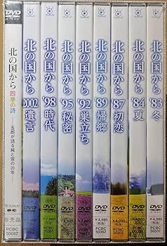 Amazon.co.jp: 北の国から全20巻+スペシャル版 DVD-BOX（ 倉本聰田中