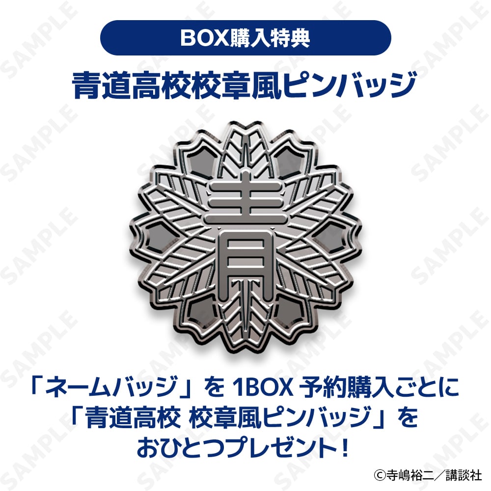 予約販売】ダイヤのA act II Seido High School Baseball Club