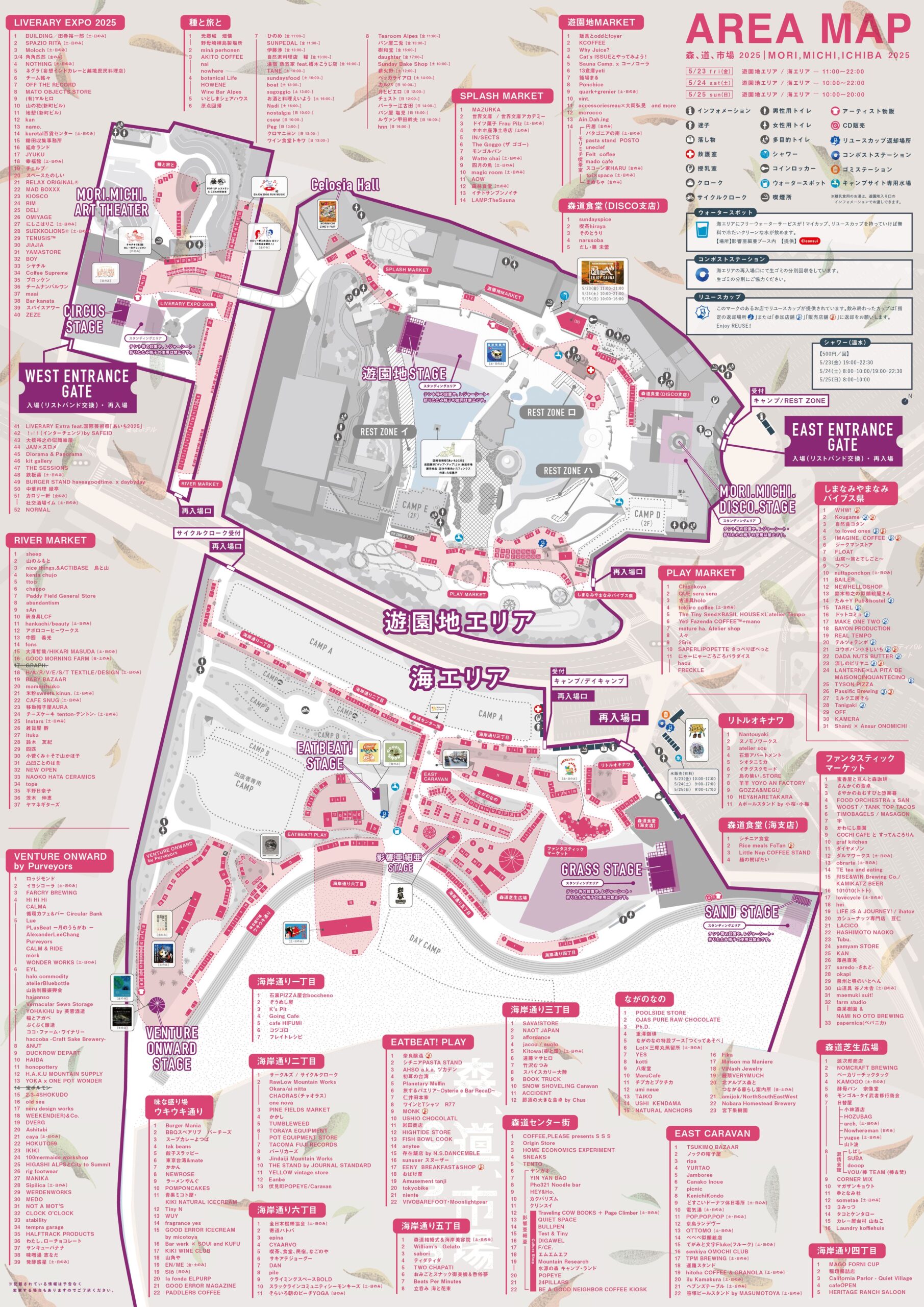 会場マップ - 森、道、市場2025