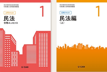 ユーキャンの行政書士講座の評判・口コミは？合格率・費用も解説