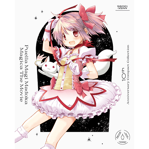 劇場版 魔法少女まどか☆マギカ 10th Anniversary Compact Collection