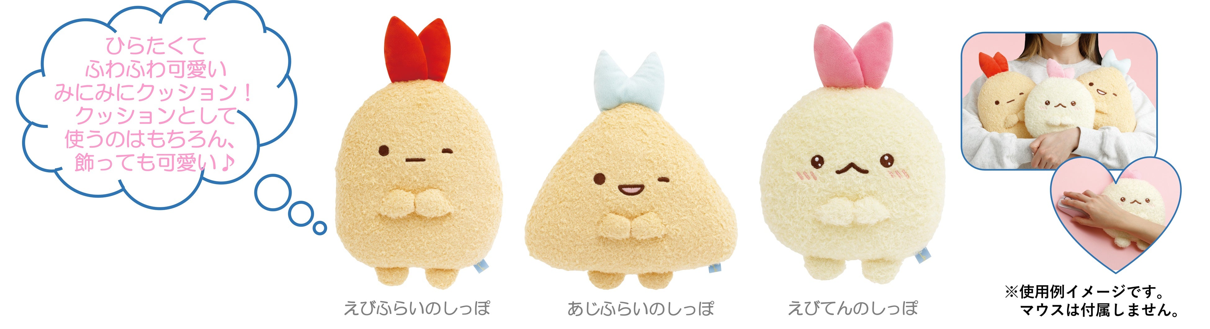 えびてんのしっぽ」「えびふらいのしっぽ」に、「あじふらいのしっぽ