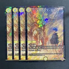 2026年最新】ドラゴンズサインプロモの人気アイテム - メルカリ