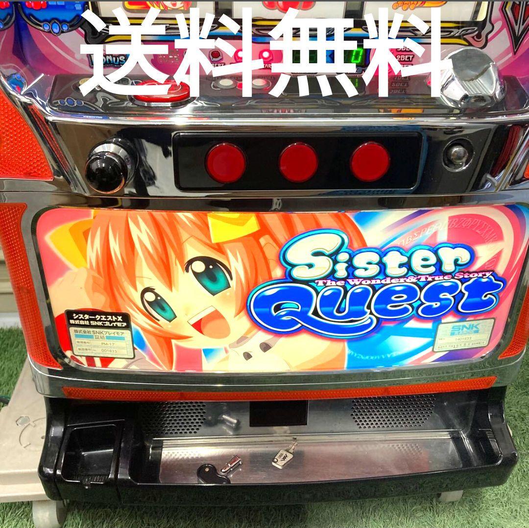 Sister QUESUT シスタークエスト X パチスロ 実機 483 初代 シスタークエスト スロット実機 買取致しました｜愛品館千葉店