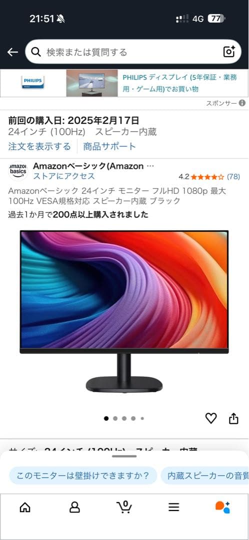 Amazonベーシック モニター 24インチ FHD 1080p Amazon.com: Amazon Basics 24-inch Full HD IPS Monitor, 75 Hz