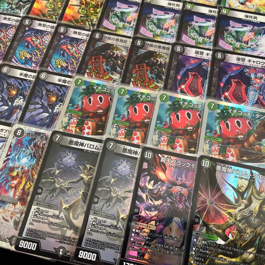 デュエマ デッキ【黒緑バロム】構築デッキ 激安デッキ スタートデッキ