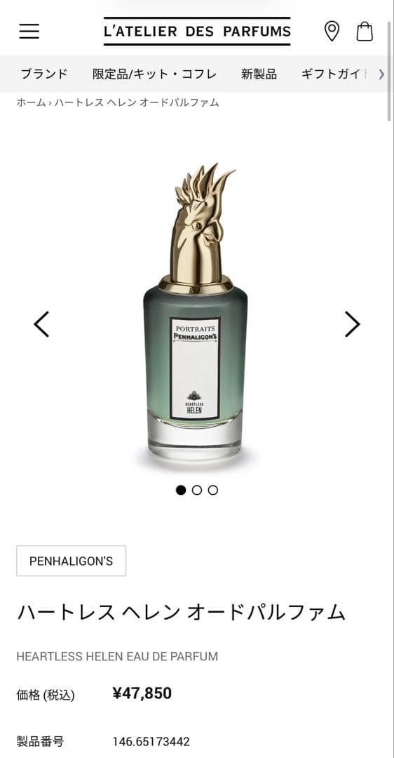 香水(ユニセックス) PENHALIGON'S Portraits Helen 75ml Penhaligon's - Portraits Collection - Heartless Helen