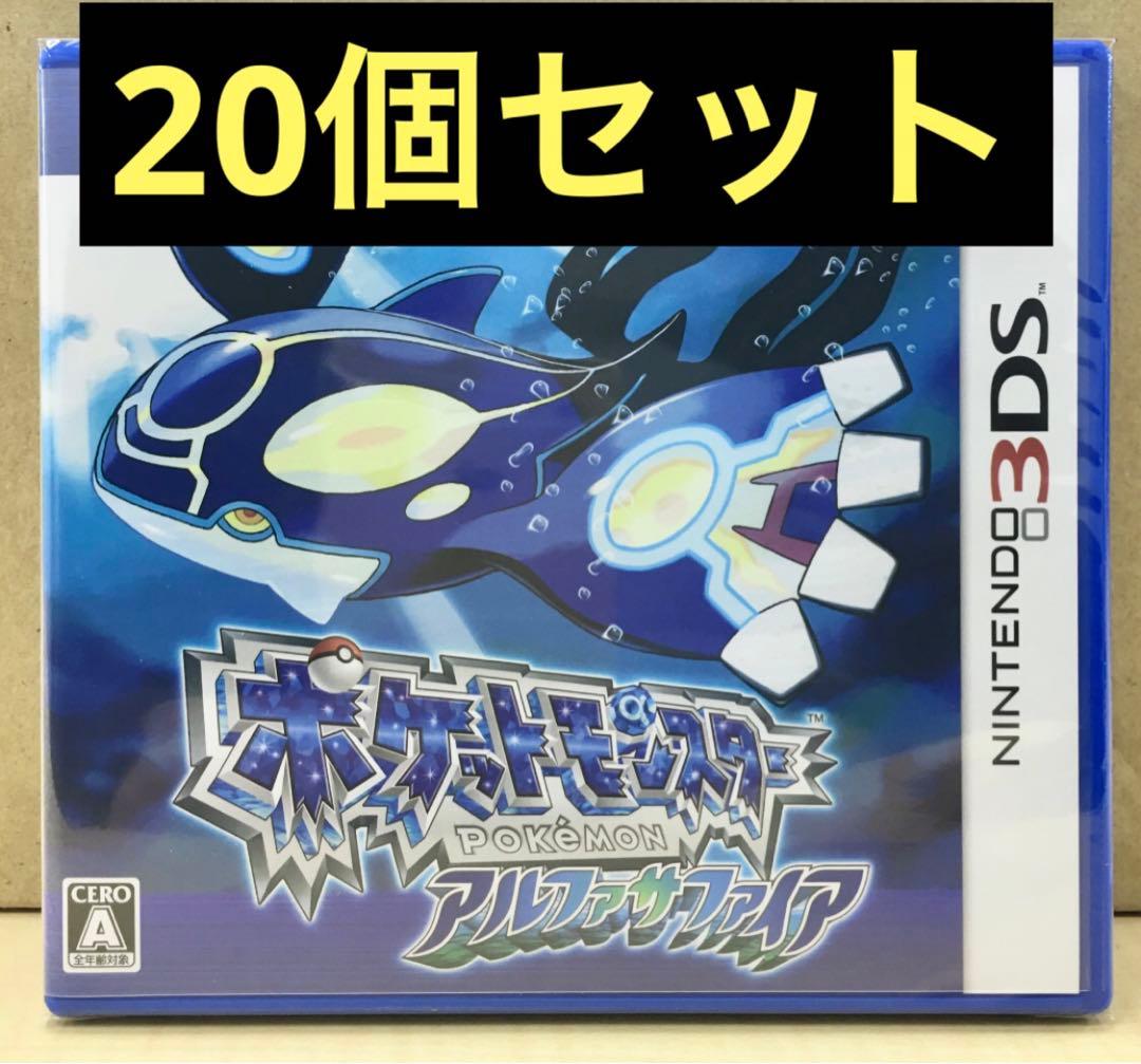 新品未開封 ポケットモンスター アルファサファイア 20個セット 【1935】 新品未開封 ポケットモンスター アルファサファイア 20個セット 【1935